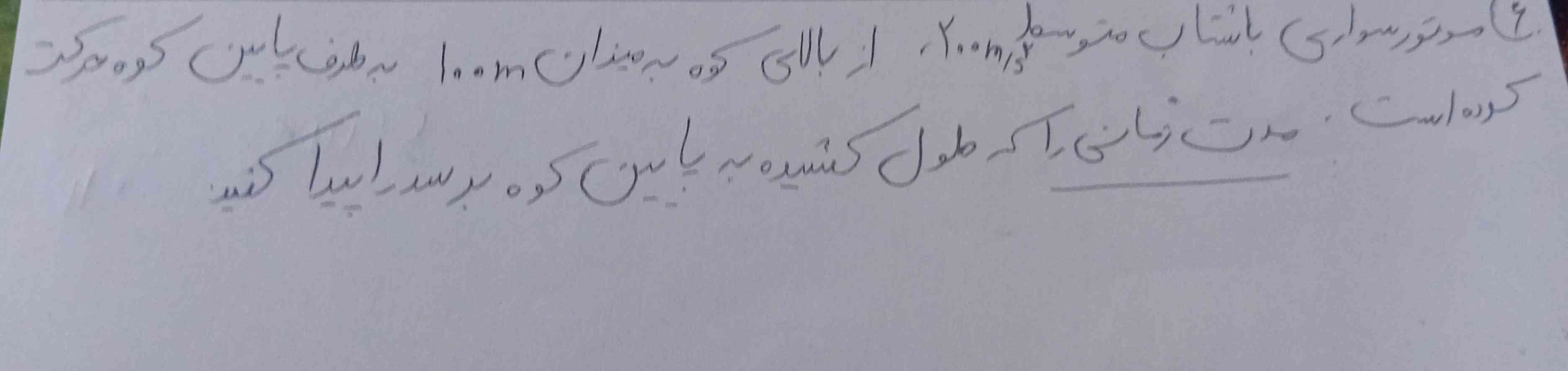 سلام این رو هم حل کنید مرسی تاج میدم 