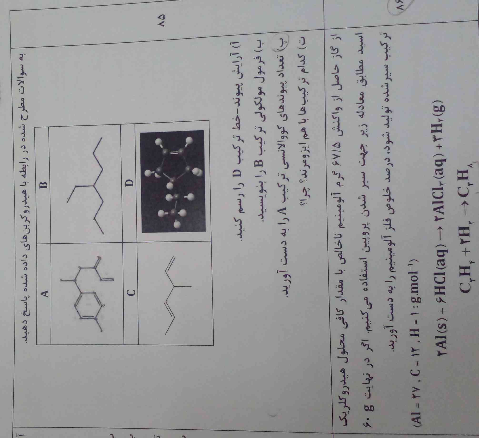 میشه جواب این دو سوال رو بدین