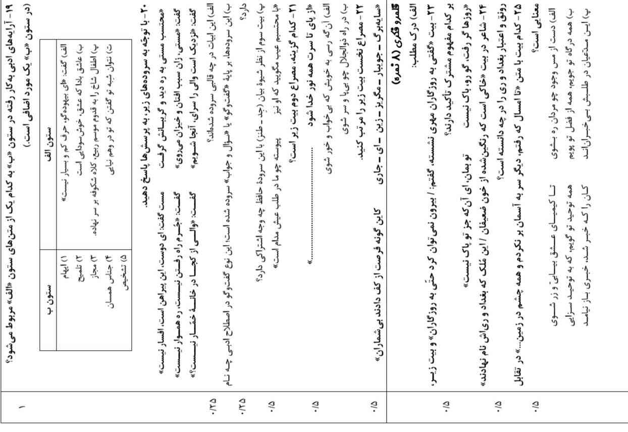 جواب سوالات 