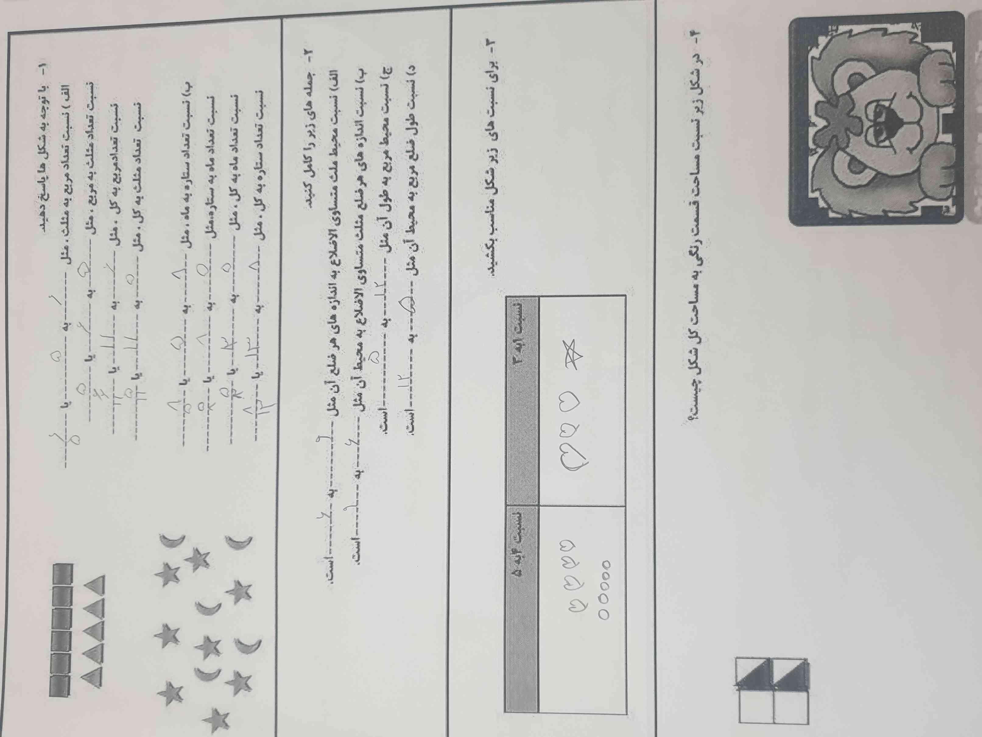 جواب بدید لطفا معرکه میدم چون این درس ریاضی
