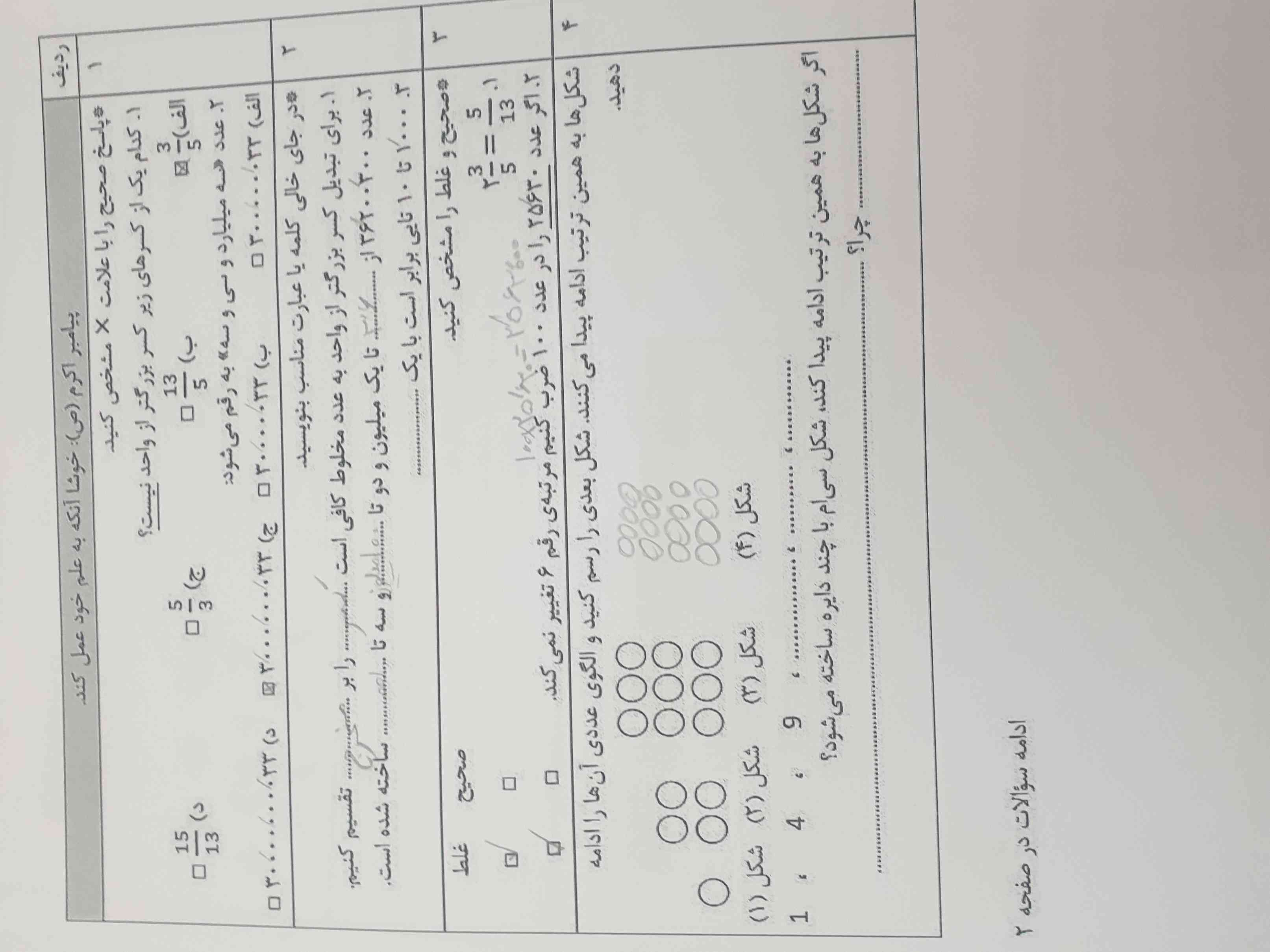 جواب بدید معرکه میدم لطفا