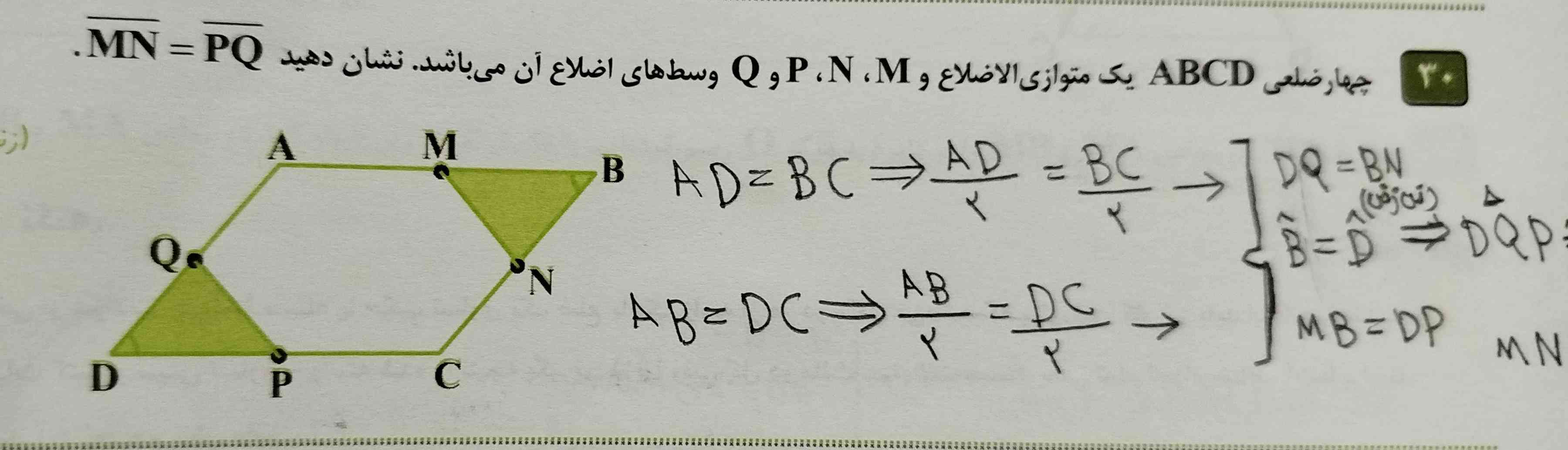 ریاضی نهم فصل 3