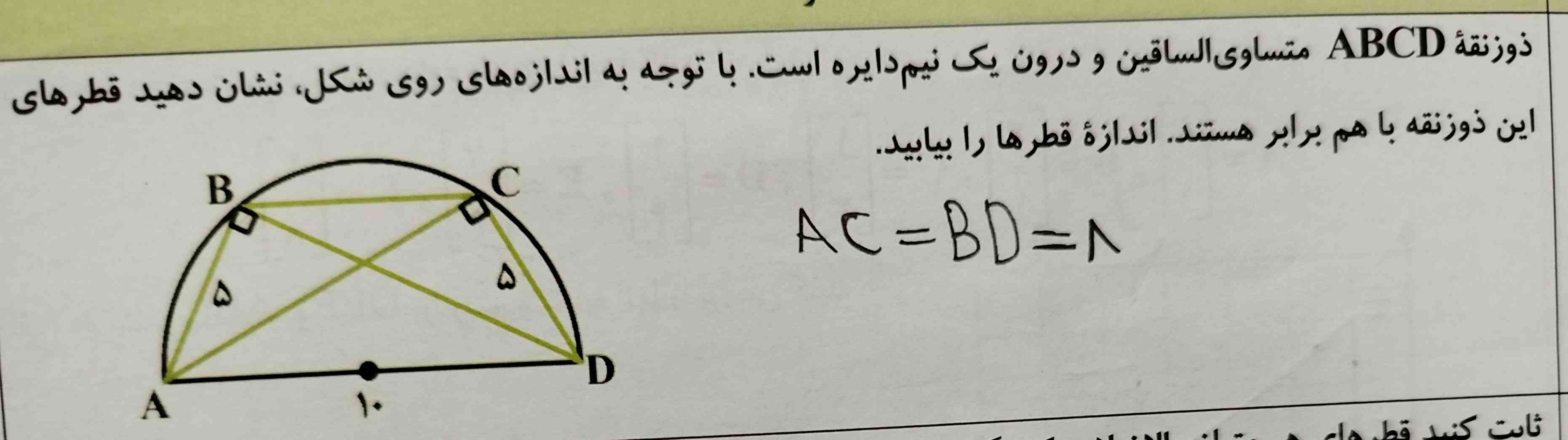 ریاضی نهم فصل 3 اگه هرکسی بلده بگه 