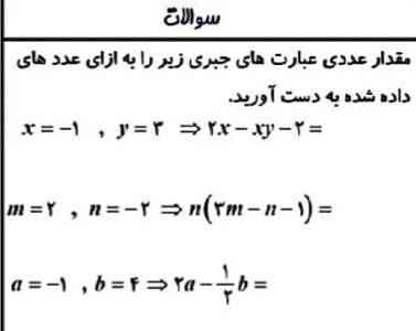 بچه ها لطفا جواب این سوال رو بگید 