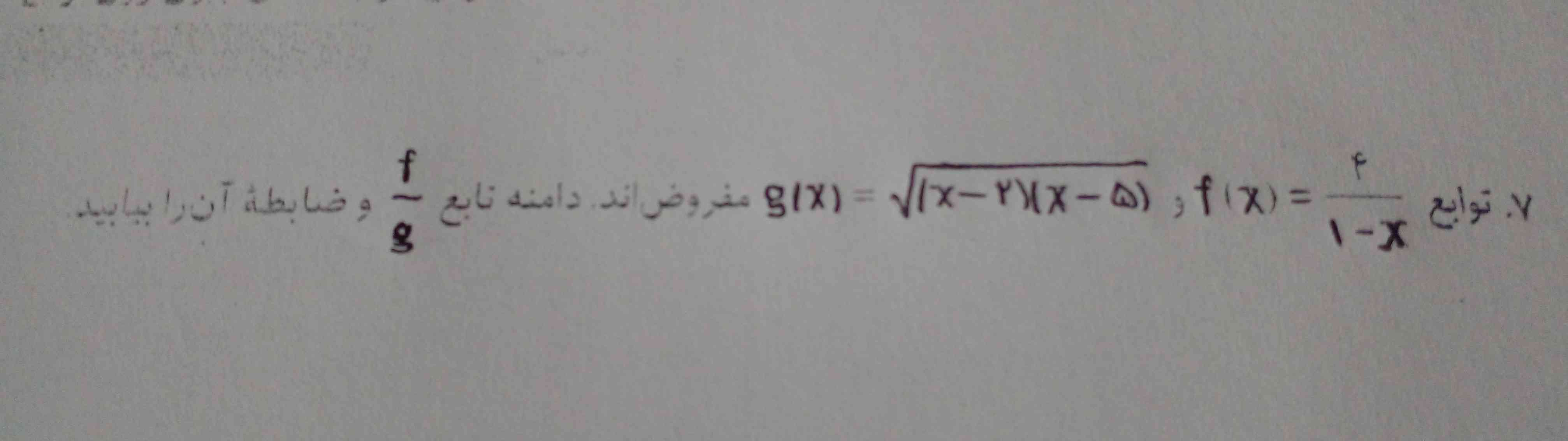 سلام میشه جواب این سوال رو بدین