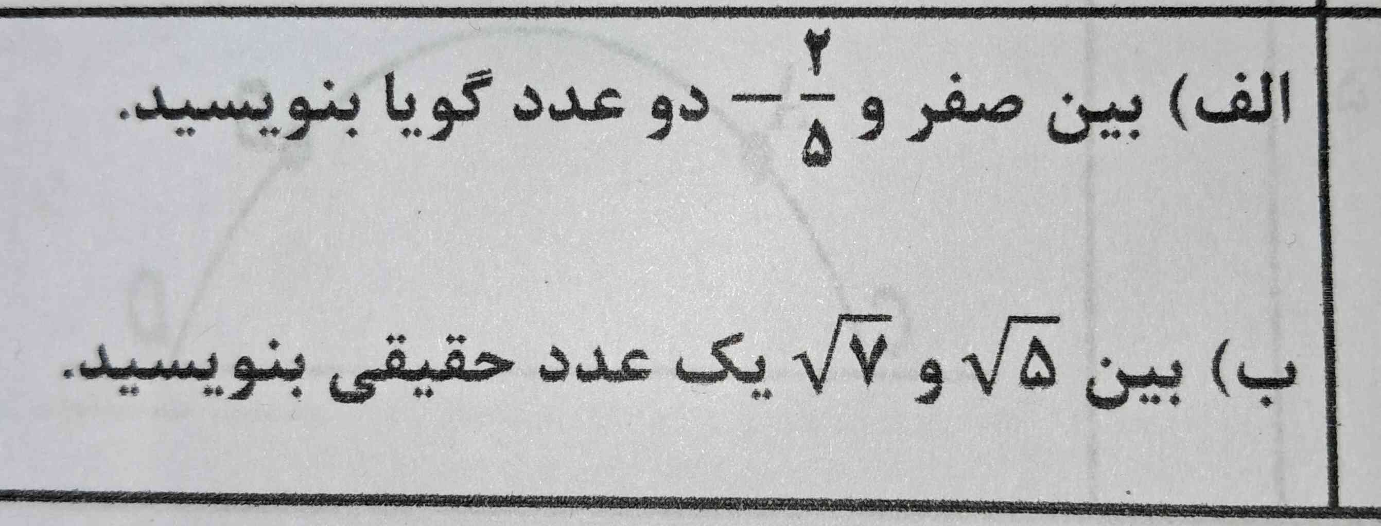 هر کی جواب بده تاج میدم