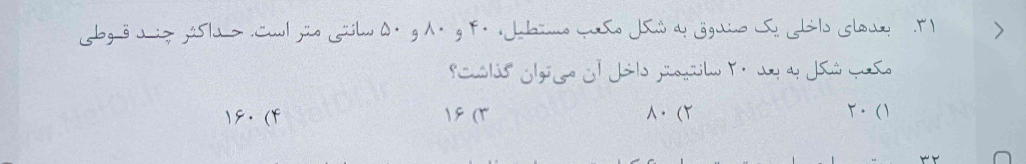 بچه ها این گزینه ۳ هست یه رابطه بگید دیگه 