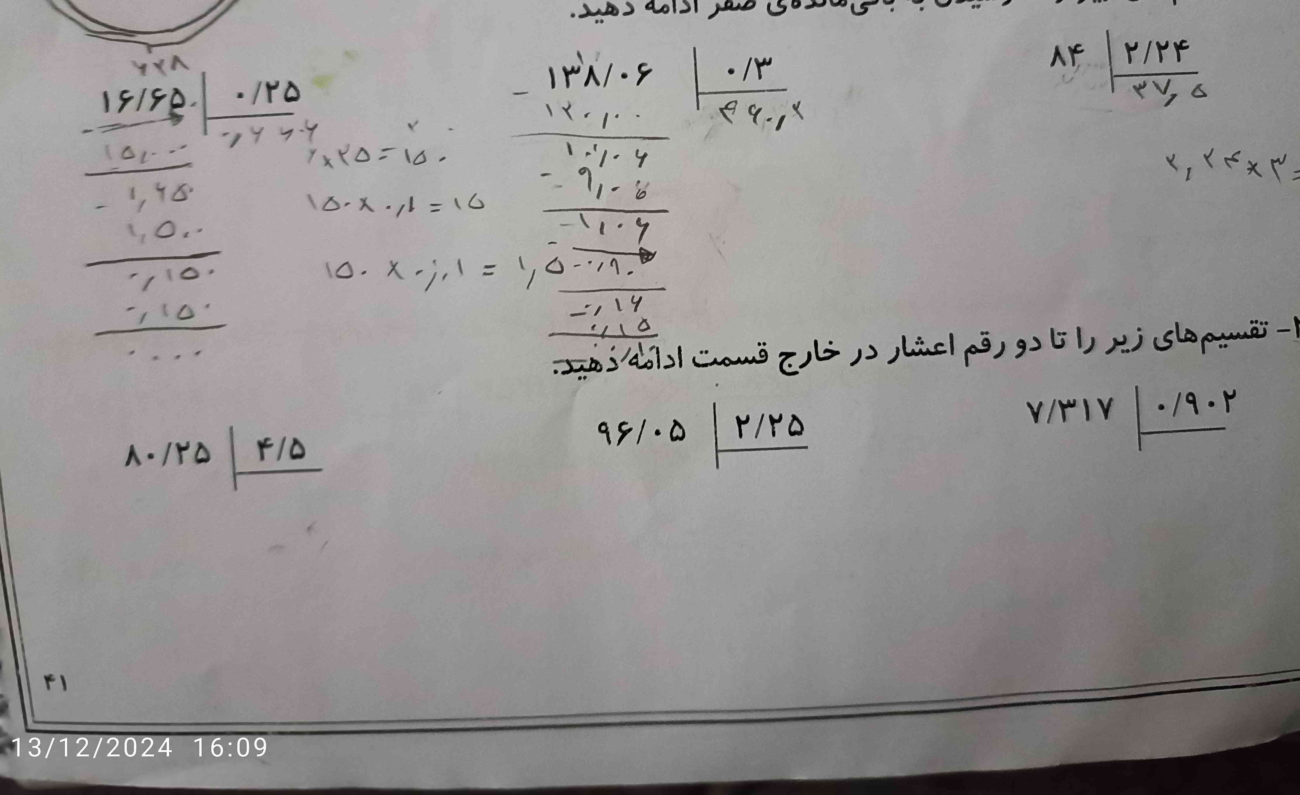 معرکه می دم فقط راه حل بدید