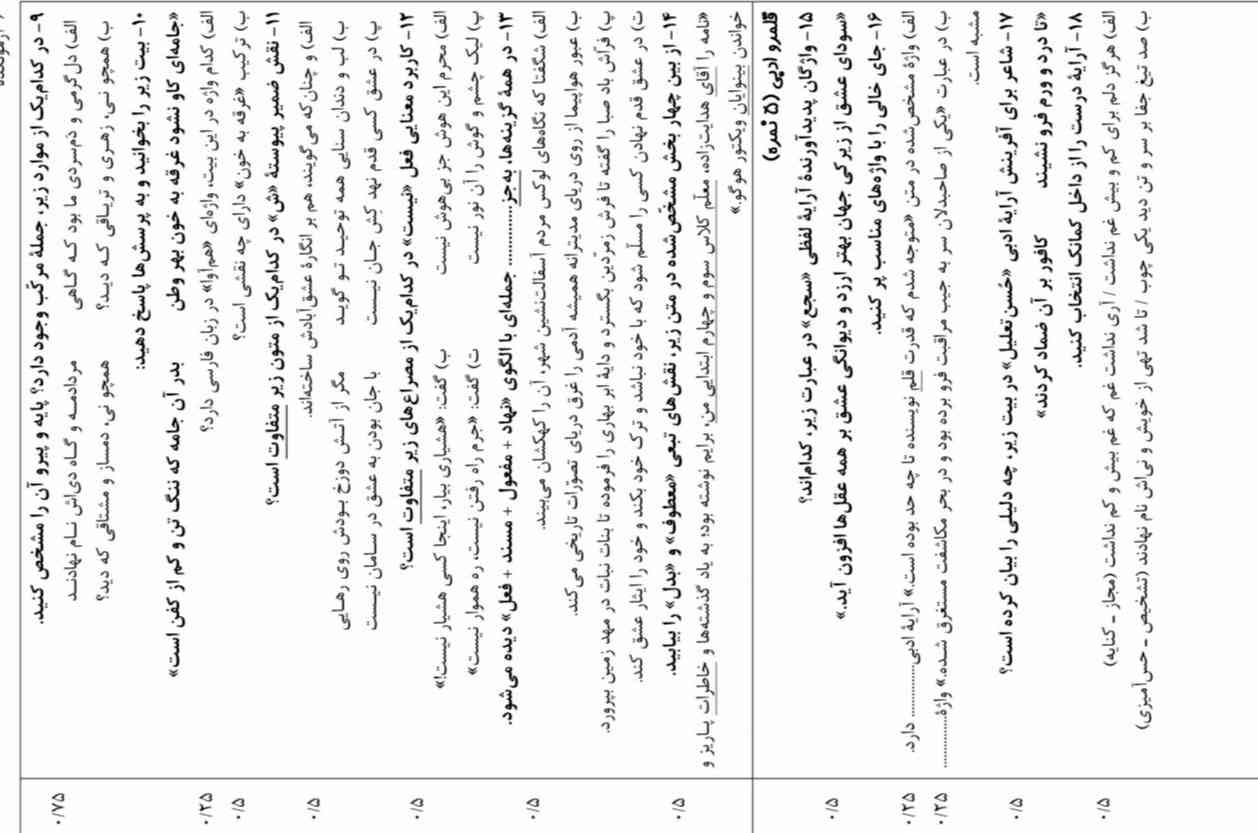 جواب سوالات