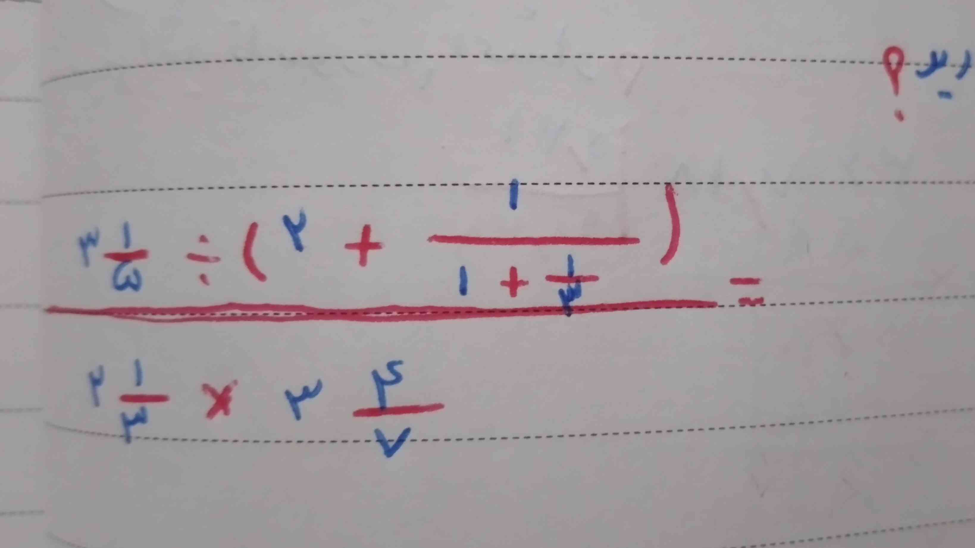 قرینه حاصل عبارت روبه رو را بدست اورید