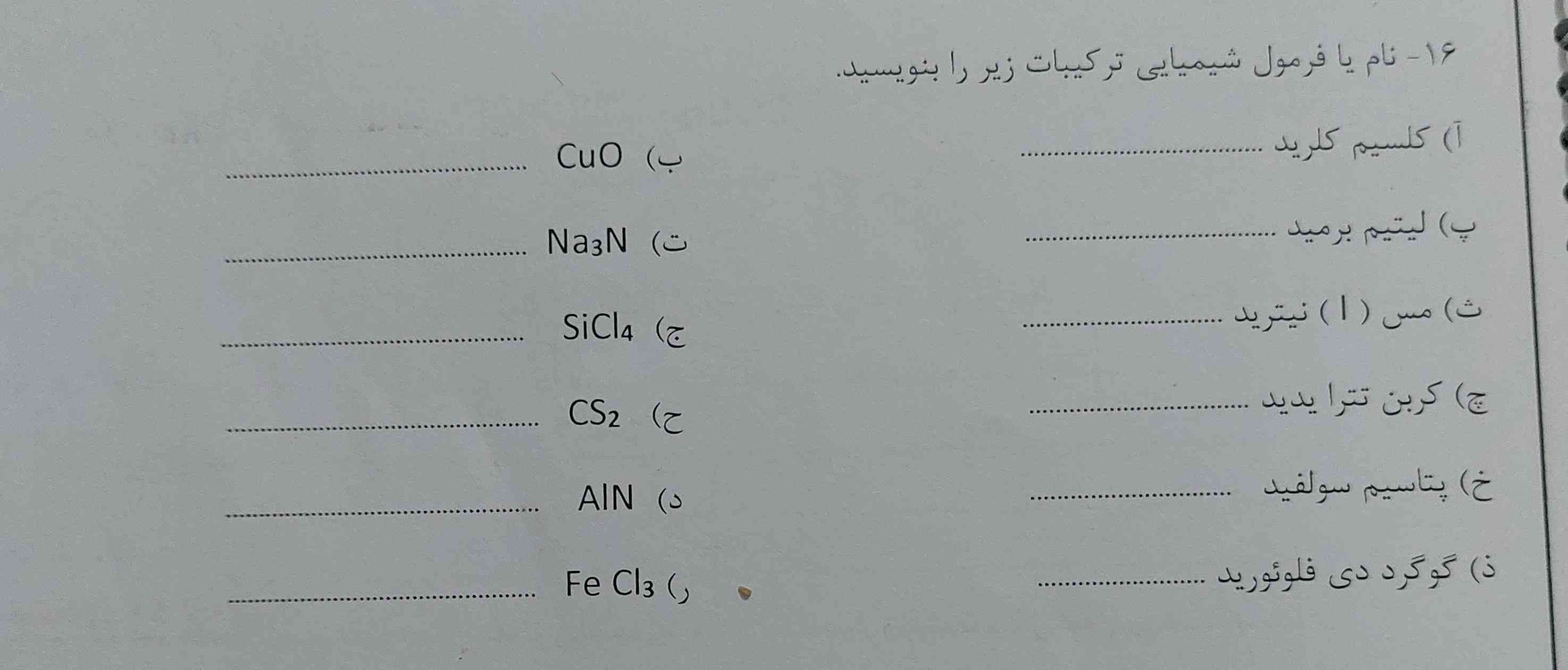 هوش مصنوعی جواب بده