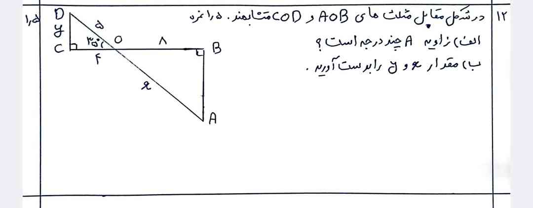 دوستان تو امتحانم تر خدا حل کنید برام 
