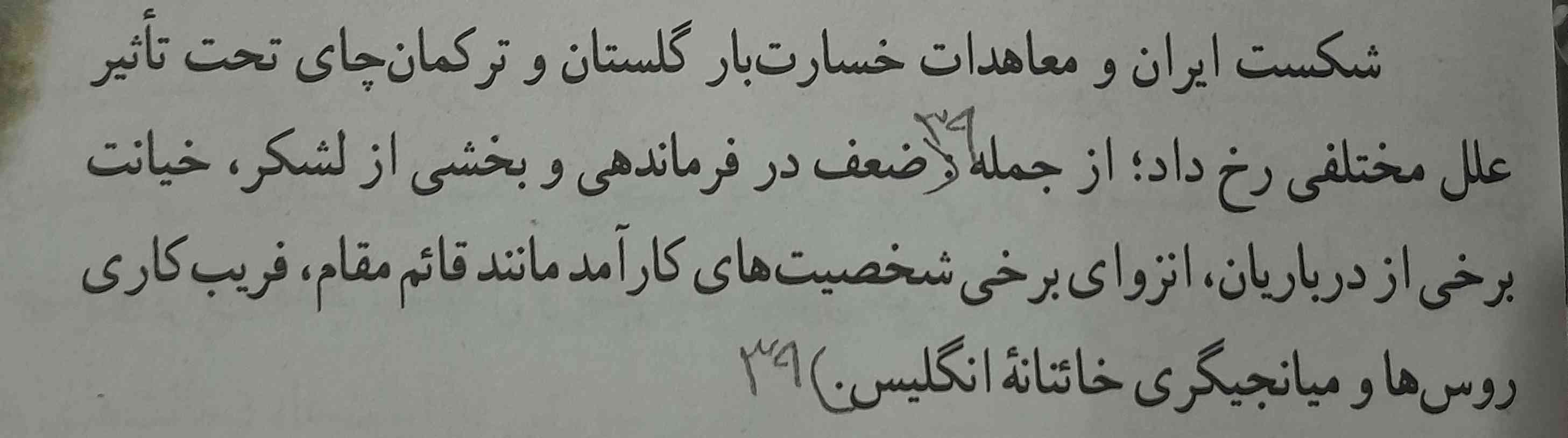 خواهش میکنم اگر میتونین مفهومی این قسمتو برام توضیح بدین ممنونم از همگی تاج ( امتیاز ) یادم نمیره 😉