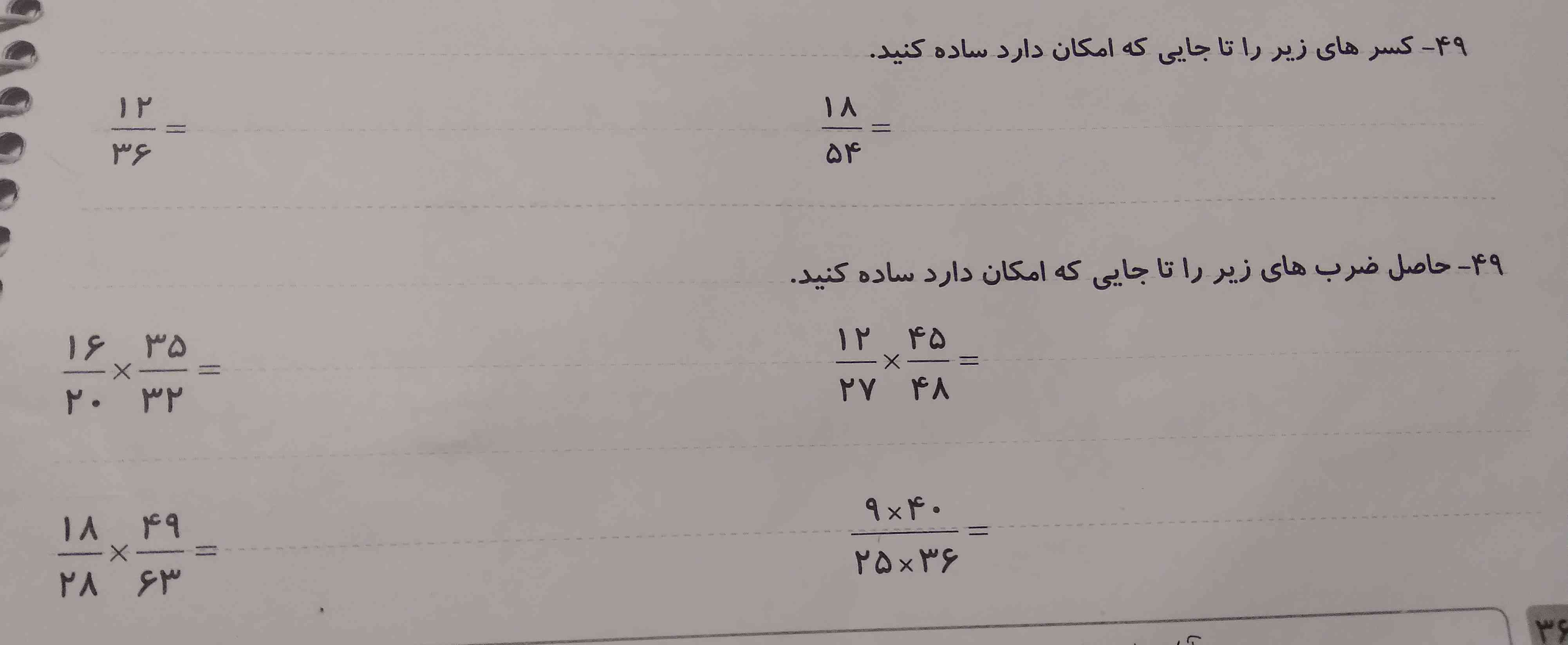 لطفا بگید جوابو 
و هرکی این دوتا سوالو جواب بده و درست باشه = معرکه 