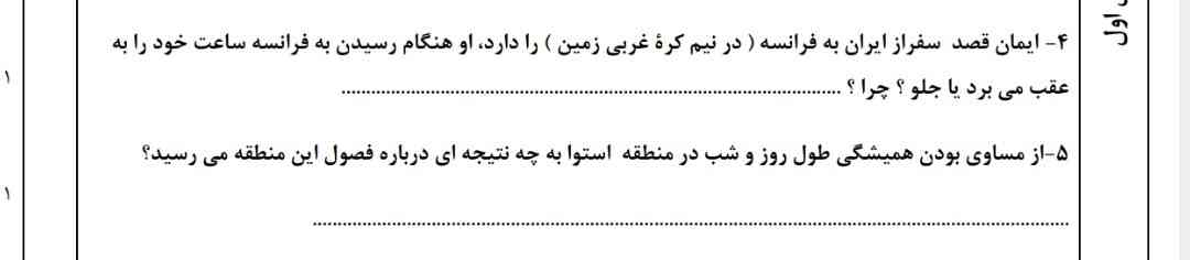 سلام سوال ۴ و ۵ چی میشه ؟
تاج میدم