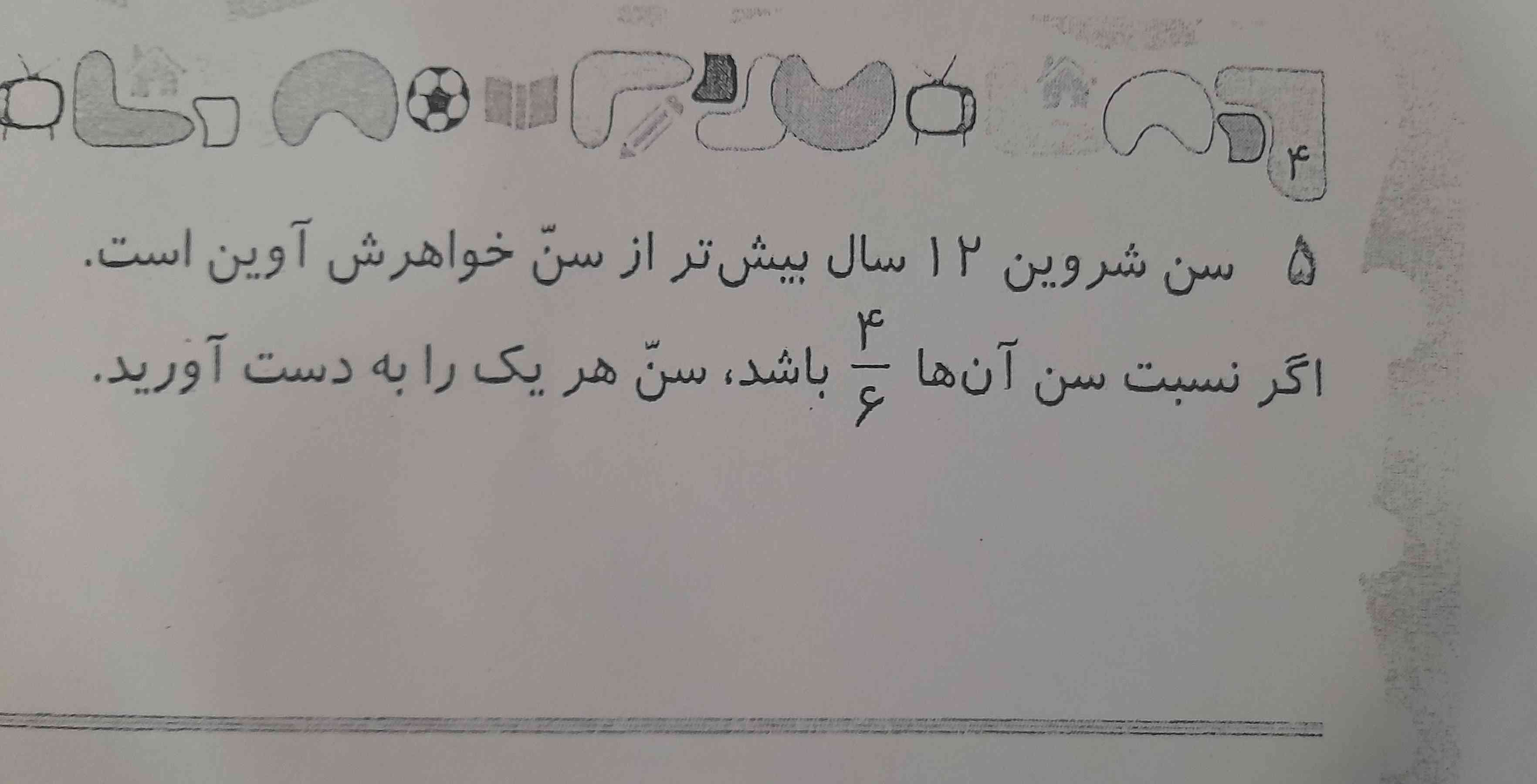 لطفاً زود جواب بدین الان لازم دارم 🙏🏻😔