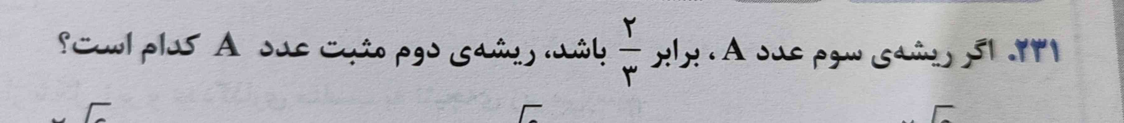 جواب این سوال چی میشه؟ 