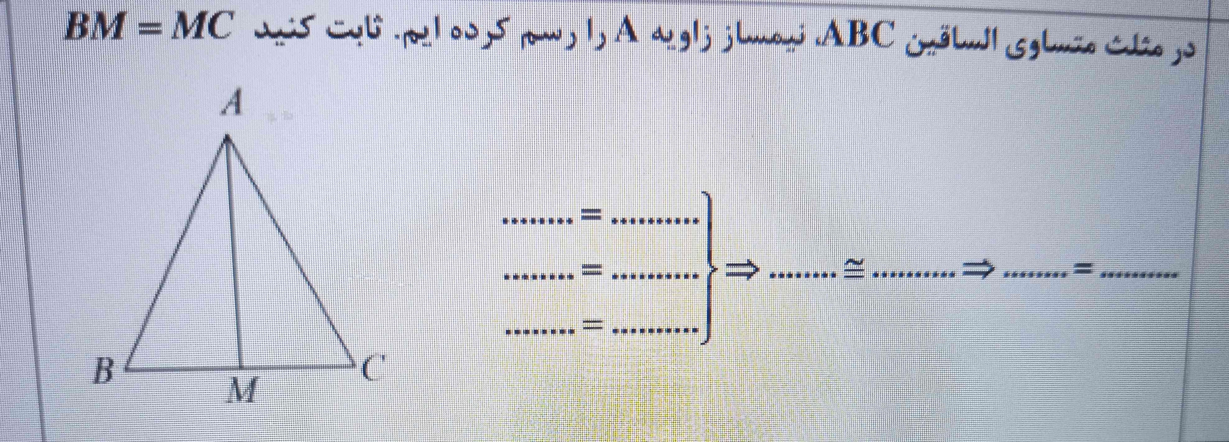 سلام بچه ها این سوال رو حل کنید