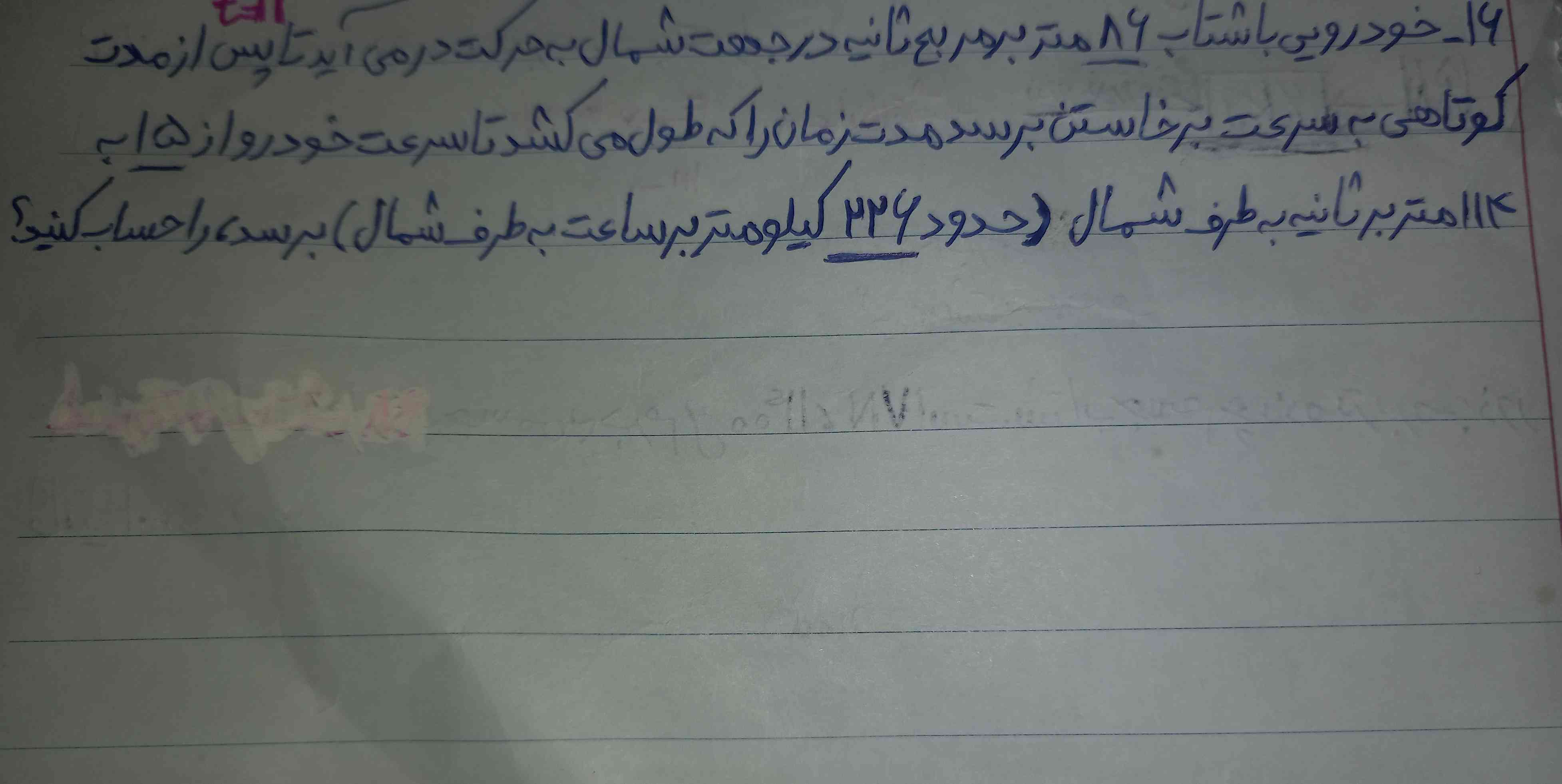 دوستان توروخدا اگه کسی جوابشو میدونه با راه حل تو دفتر حل کنه بفرسته مرسی فردا امتحان دارم بفرستید