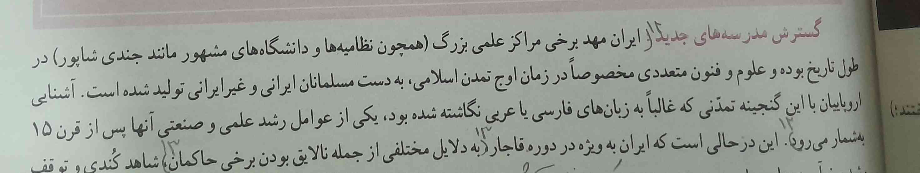 اینو میشه خلاصه یا مفهومی توضیح بدین امتیاز میدم 