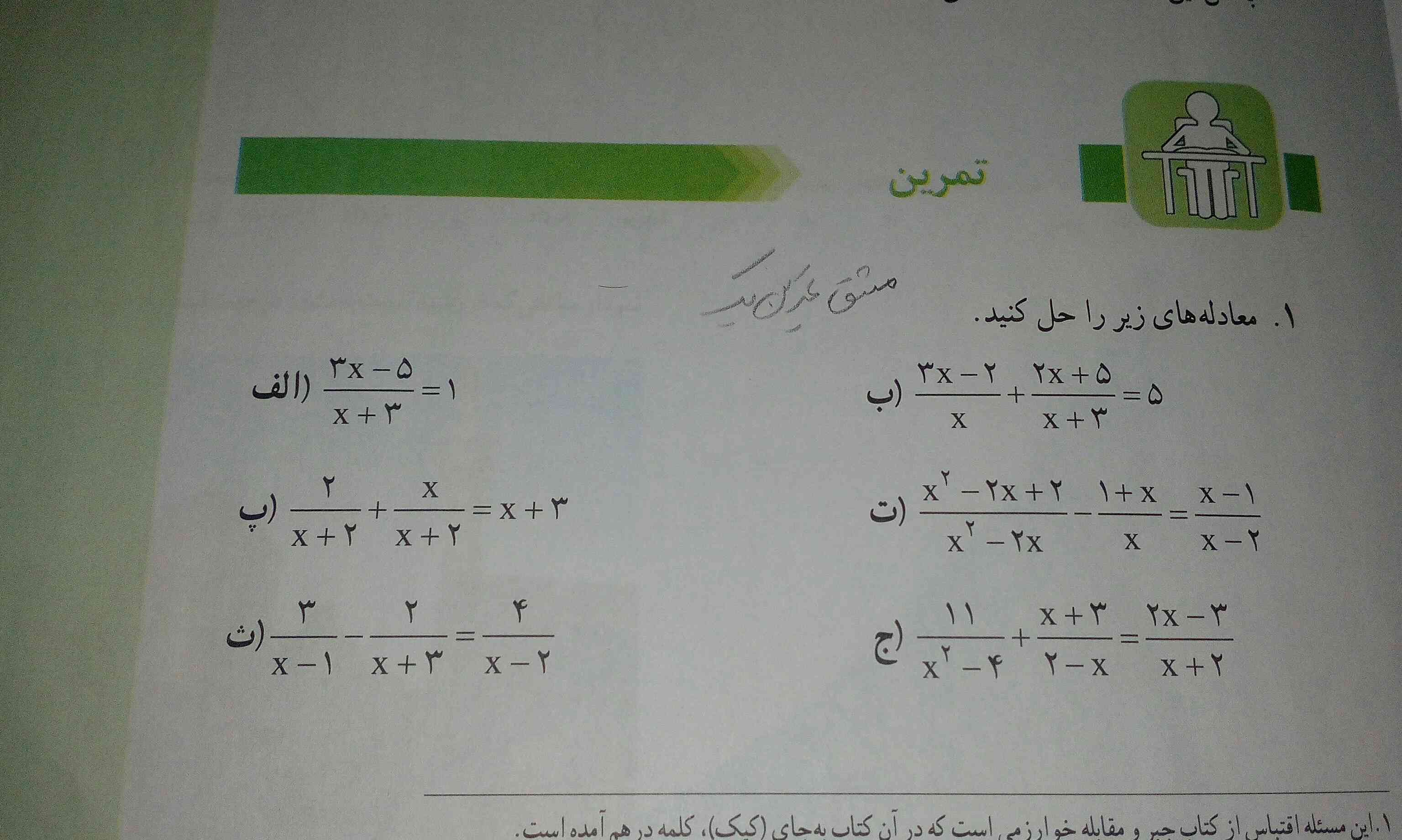 سوال ۱تمرین صفحه ۳۷