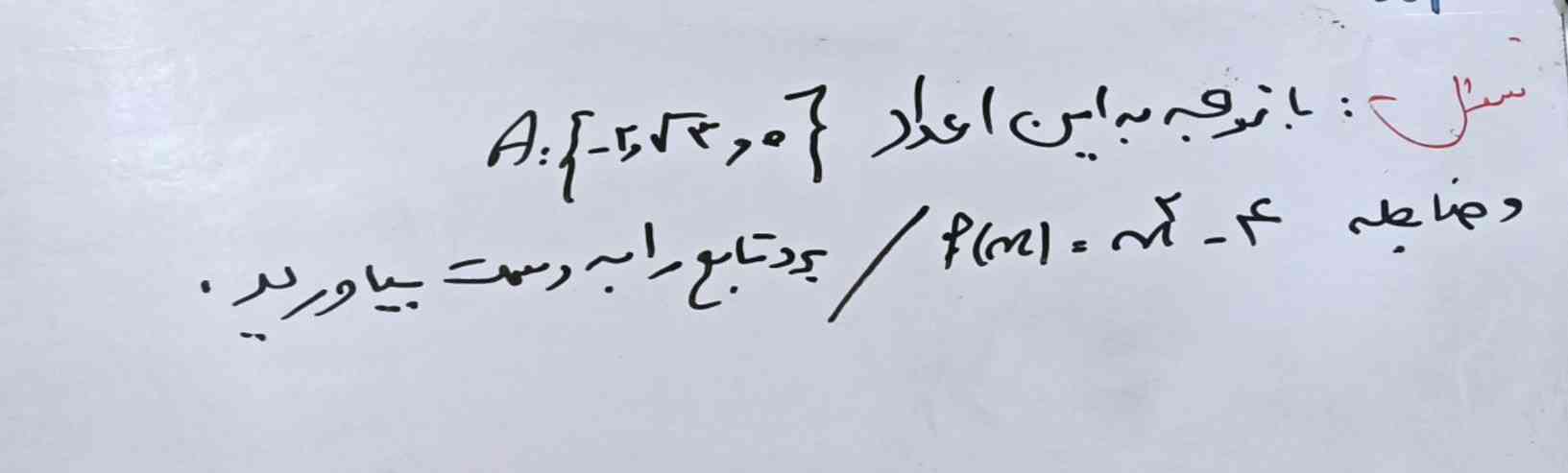 جواب بدین لطفا،تاج میدم