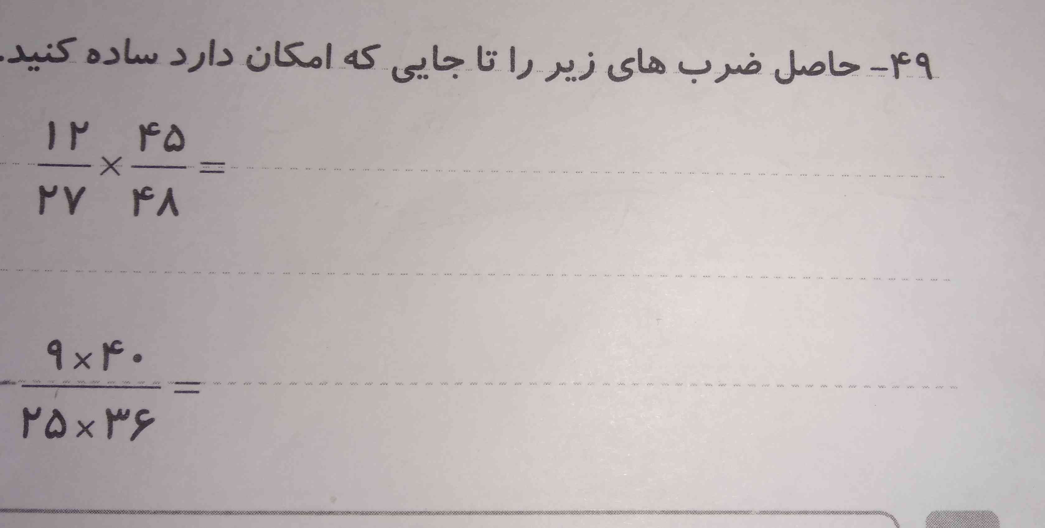 سلام لطفا هرچه سریعتر جواب رو بگید. 
اگه با عکس بفرستید و جوابش جلوش باشه معرکه میدم 
اگر عکس نباشه معرکه نمیدم. 