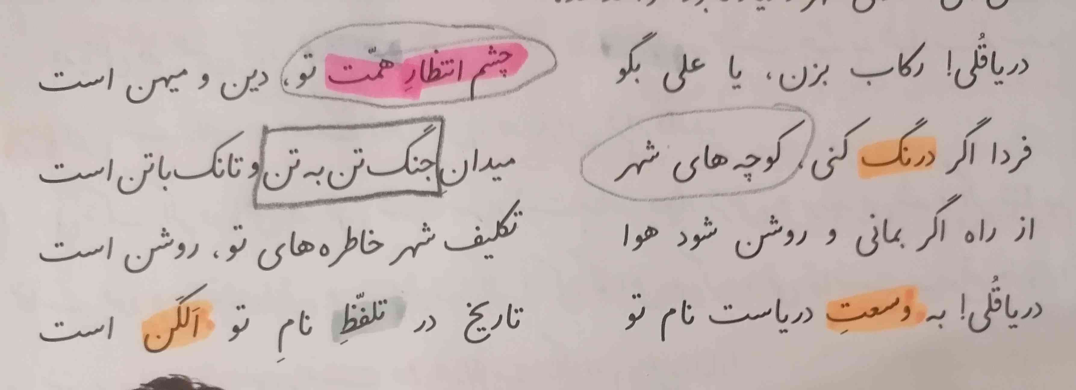 توی این 4 بیت، توی هر بیتش چند جمله ست؟
مثلا بگین تو بیت اول.........جمله ست
تو بیت دوم.........جمله ست و غیره