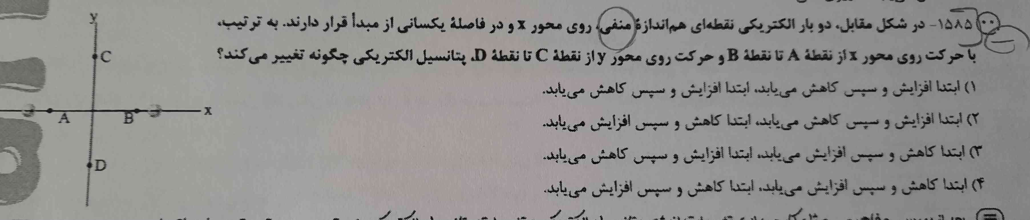 دوستان این سوال رو توضیح میدین