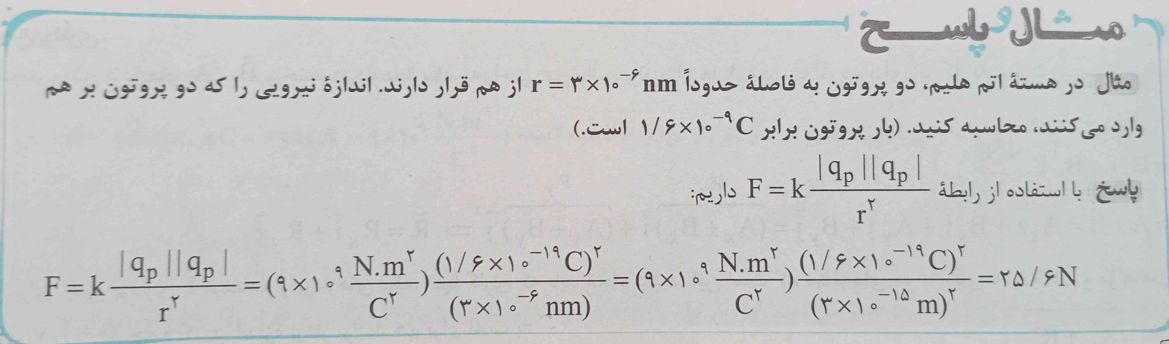 بچه ها لطفاً اینو کامل توضیح بدید 