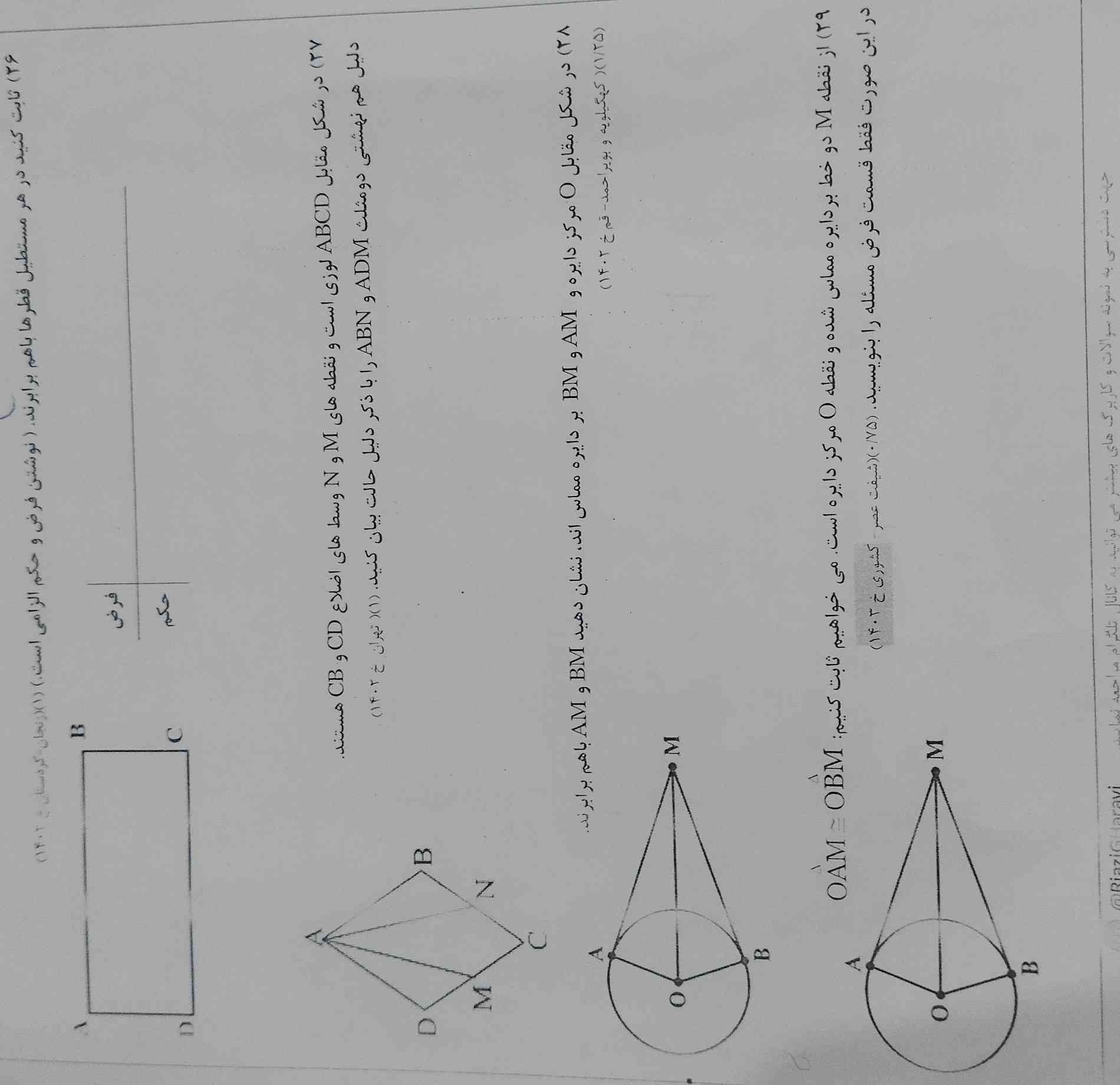 بچه ها میشه حل کنید تاج میدم 