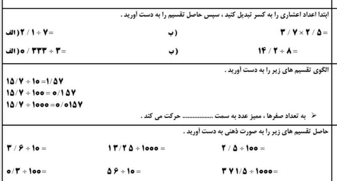 بچه‌ها میشه کمک کنید معرکه میدم