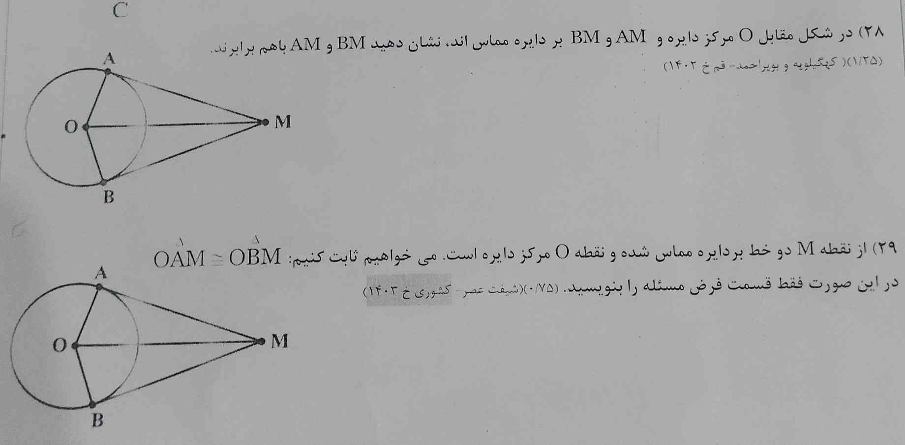 بچه ها اینا رو حل کنید 
چیکار کنم فصل سوم ریاضی رو یاد بگیرم؟ 