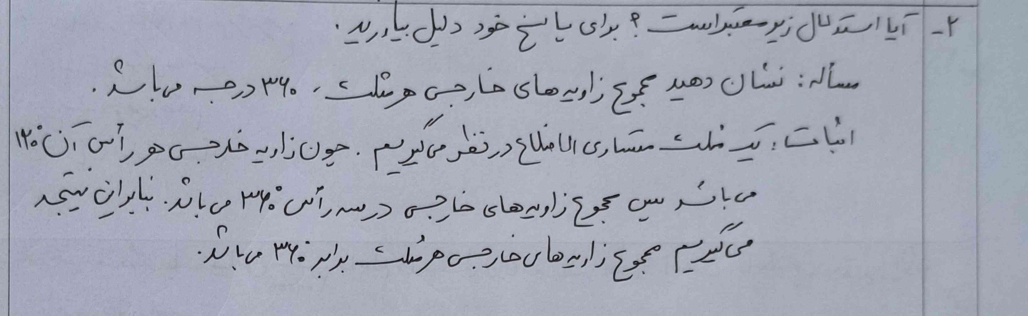 بگید سریع
