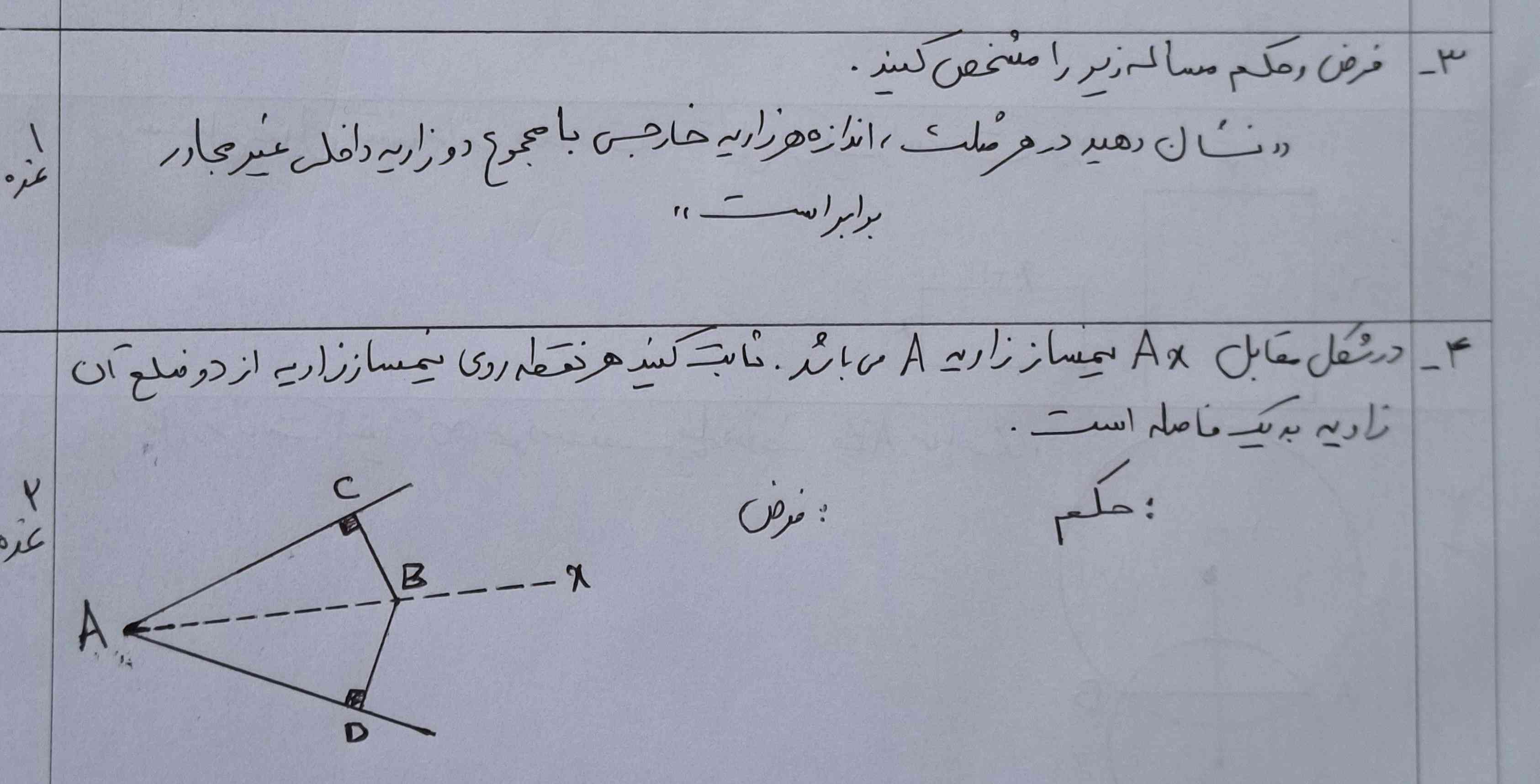 این دو سوالم بگید جوابشو پنج دقیقه ای الماس میدم لطفا