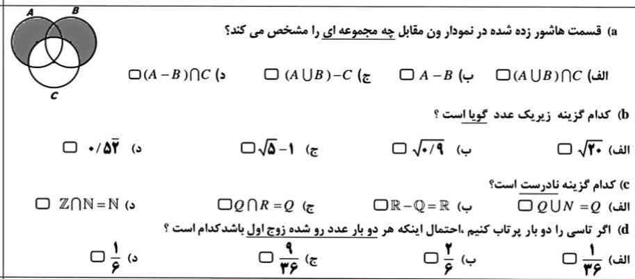 سریع پاسخ دهید مرسی 