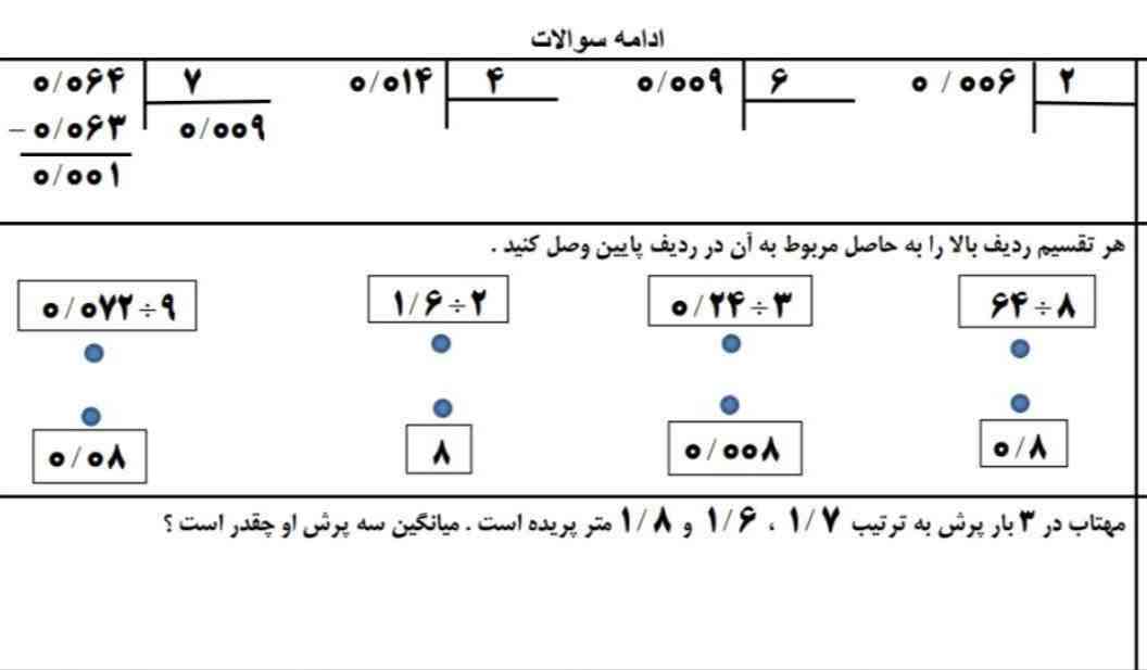 میشه سریع حل کنید ممنون میشم 