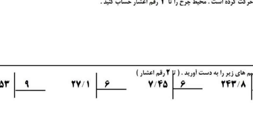 میشه لطفاحل کنید سریع ممنونم 