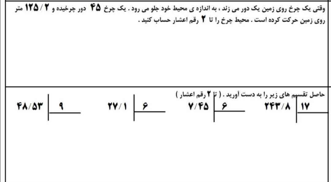 لطفا سریع حل کنید