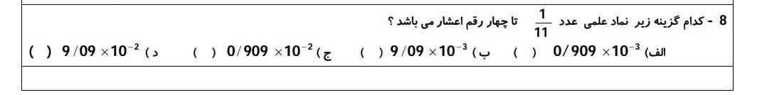 کدوم گزینه میشه