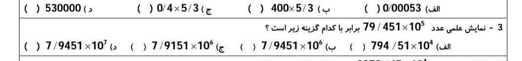 کدوم گزینه هس