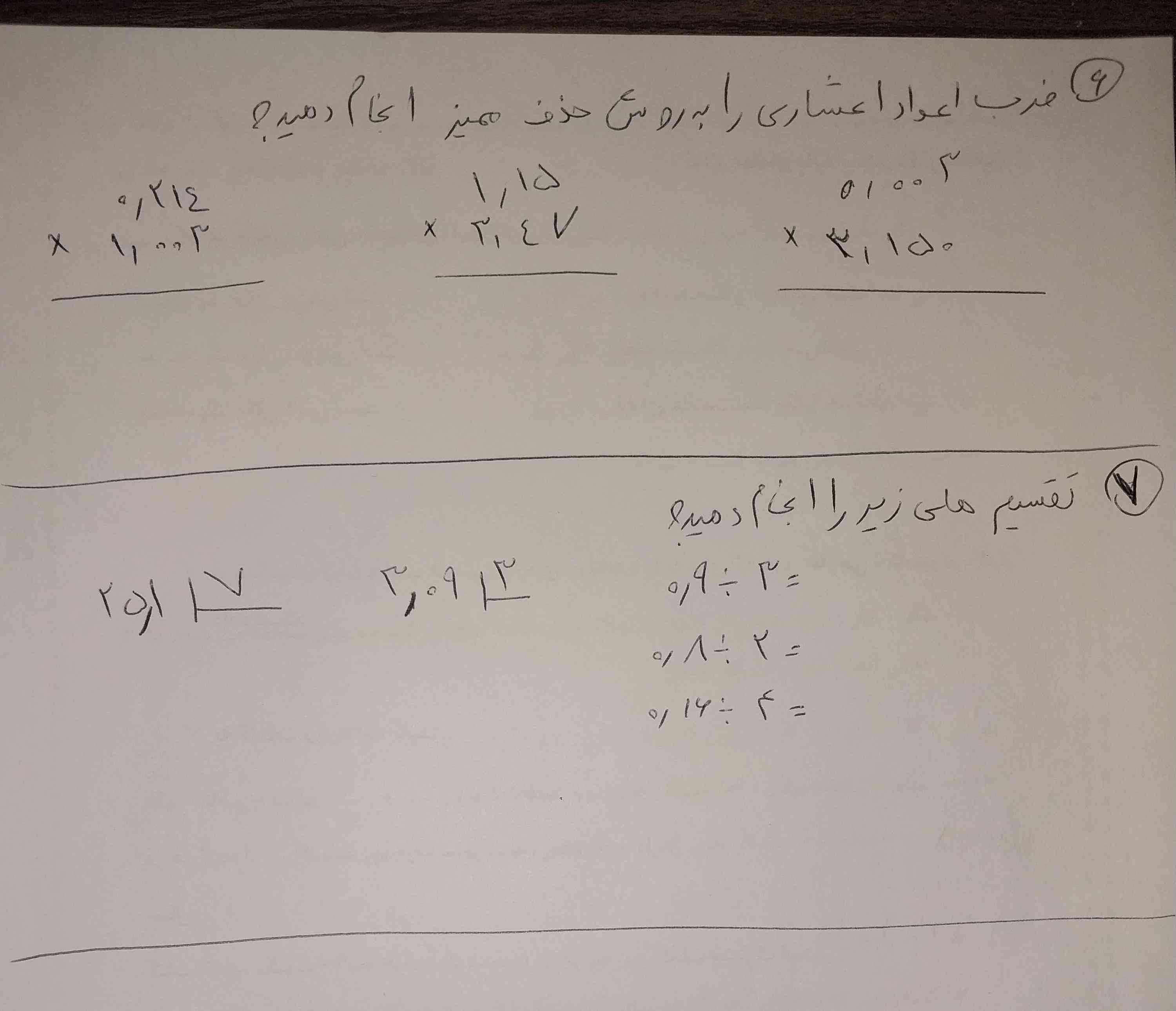 لطفا اینو هم جواب بدید 
معرکه میدم 