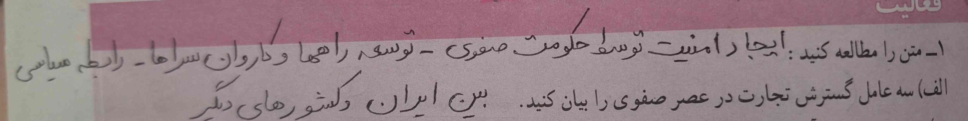 جواب این سوال درسته یانه. لطفا جواب بدین تاج میدم 