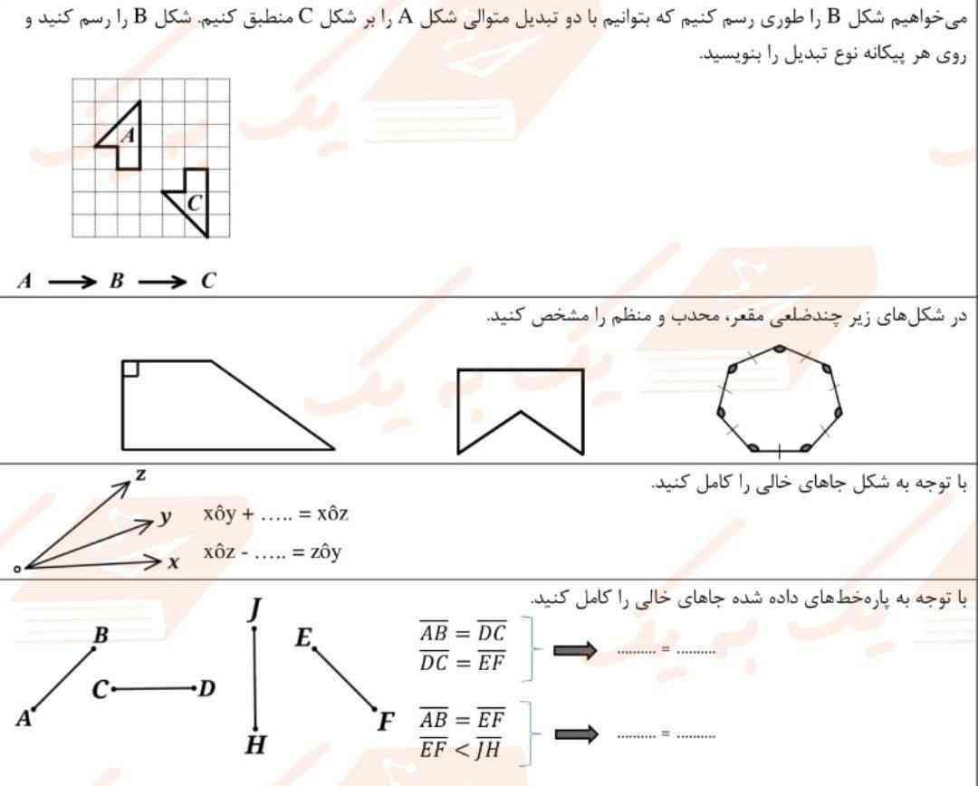 بچه‌ها هرچی که به این سوال جواب بده بهش معرکه می‌دم لطفاً پایین جواب سوال بگید چطور معرکه بدم