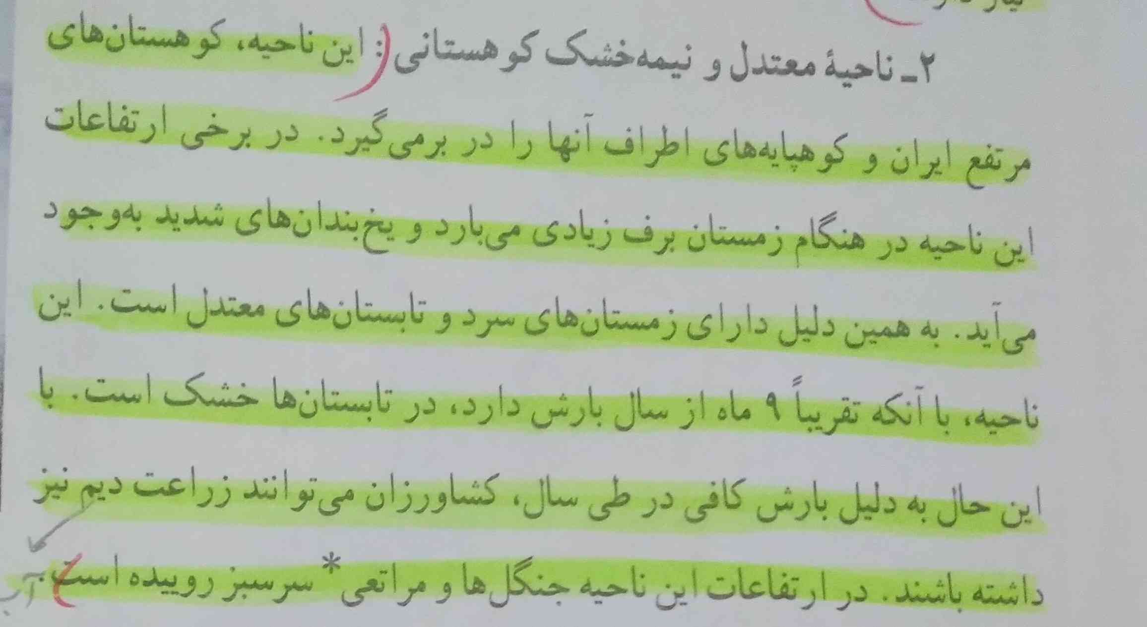 <خلاصه کن معرکه بگیر>