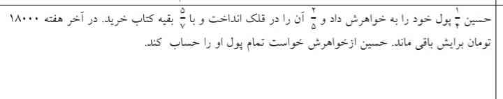 سلام دوستان امیدوارم که حالتون خوب باشه.
بچه ها میشه سوال پایینی رو توضیح بدین قراره چی کار کنم فقط مراحل رو میخوام 

