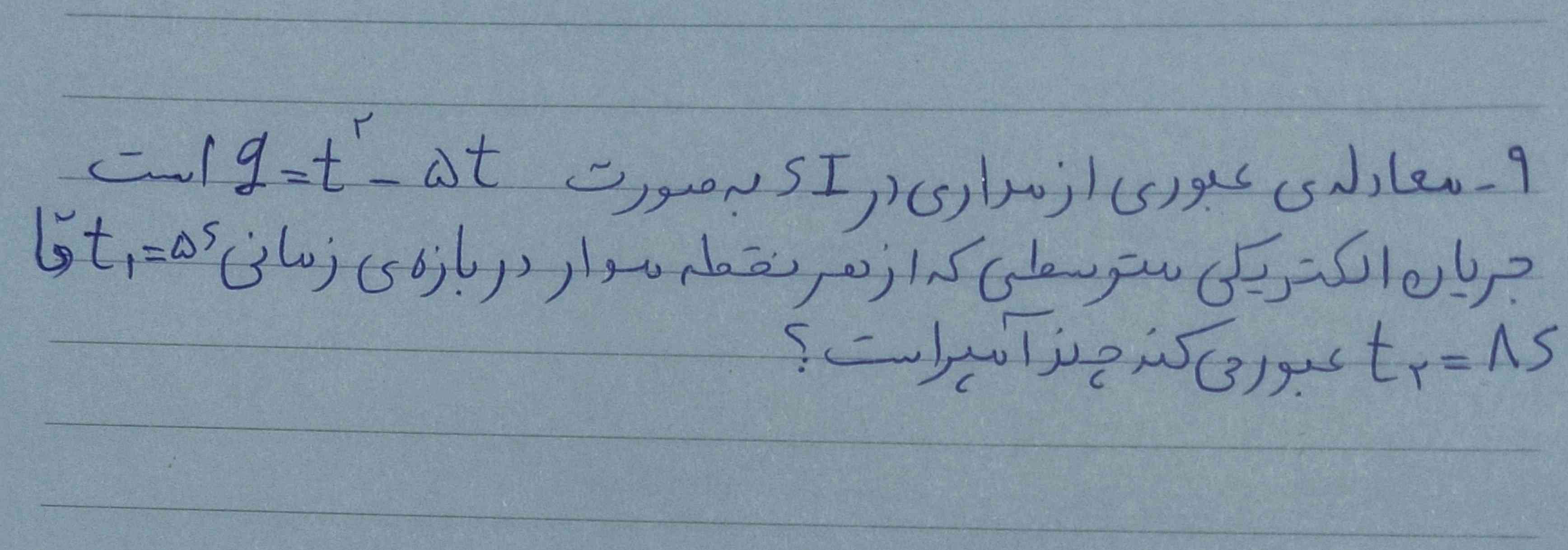 بچها مشابه این سوال و داشیم تو کتاب؟ میشه راهنماییم کنید  واقعا مچکرم