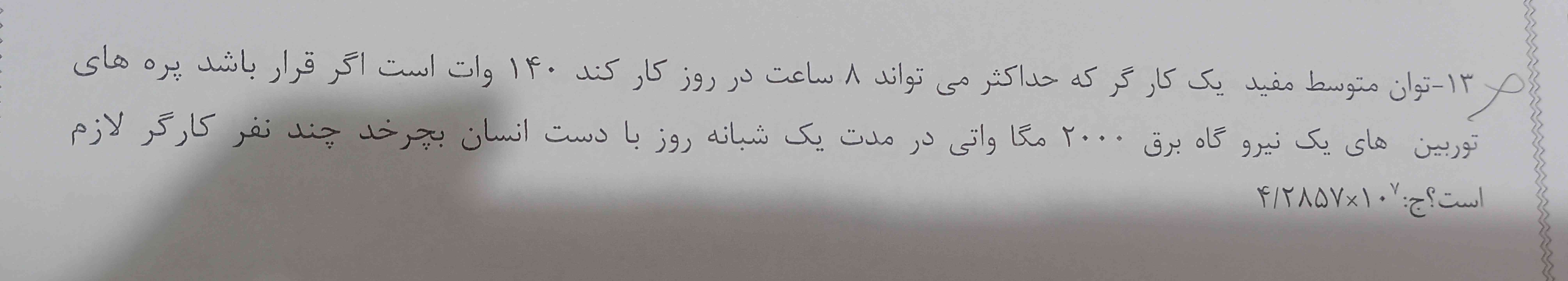 حل کنینننن