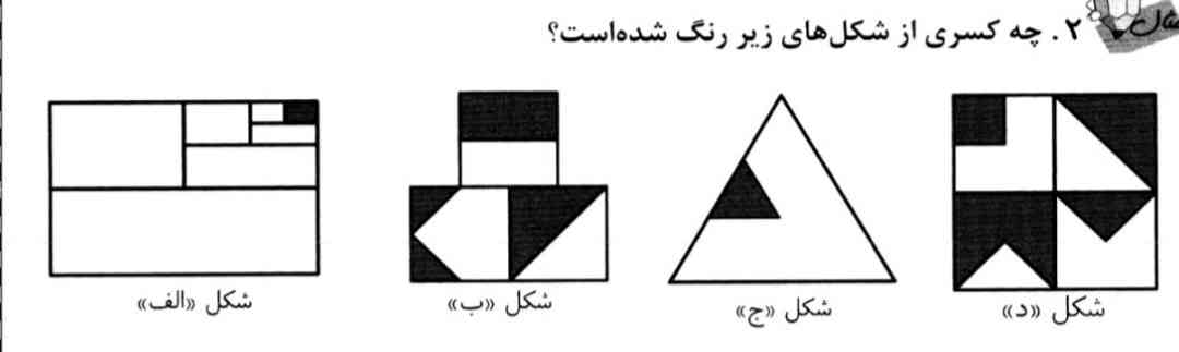 لطفاً بگید چجوری حل کنم؟ 