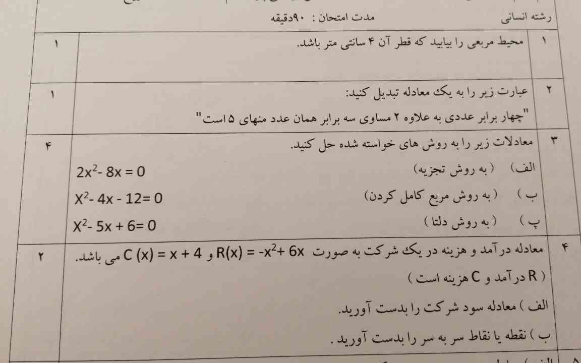 سلام خوبین یکی از این سوالارو حل کنین  میتاجم